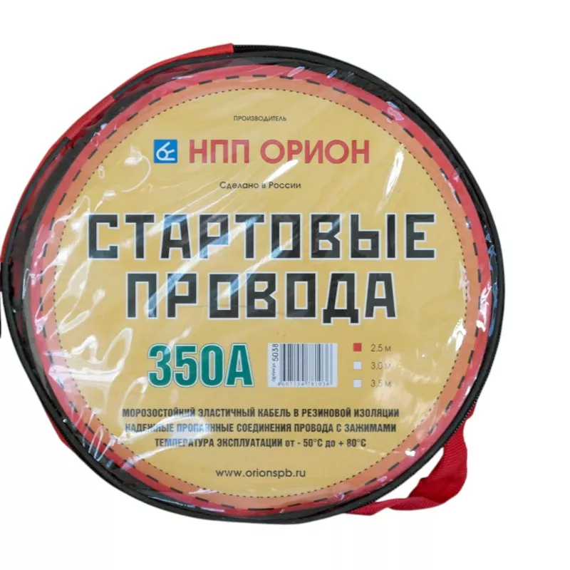 Қозғалтқышты іске қосуға арналған сымдар 350А  2,5 м